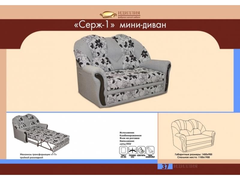 мини-диван серж 1 в Уфе