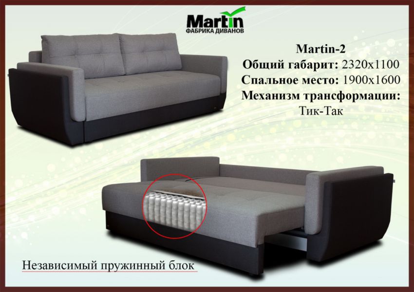 диван martin 2 в Уфе