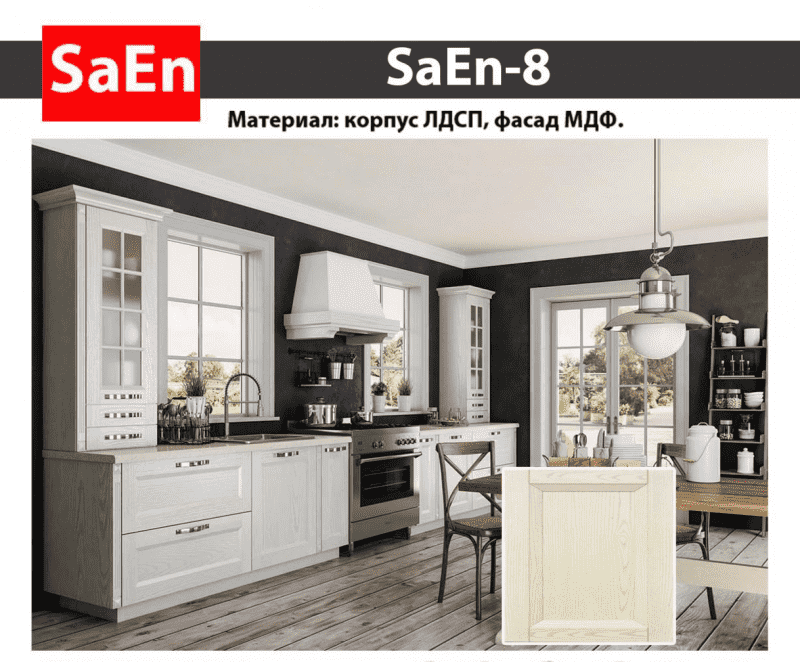 кухня с фрезеровкой saen-8 в Уфе