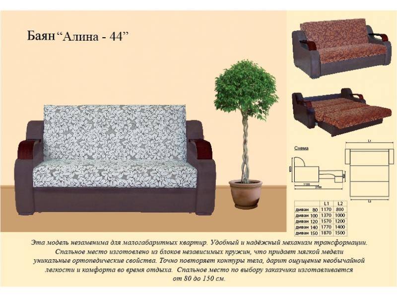 диван прямой алина 44 в Уфе