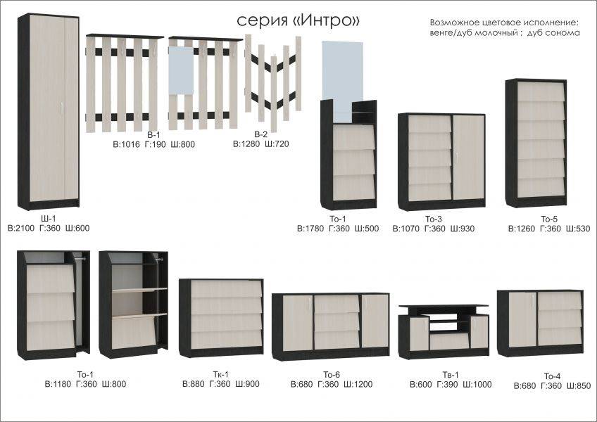 мебель серии интро в Уфе