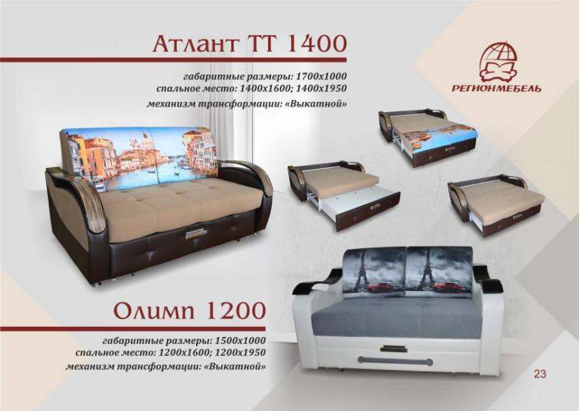 диван прямой атлант тт 1400 в Уфе