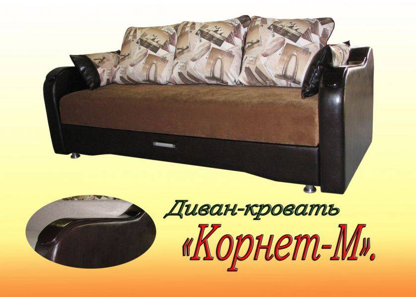 диван корнет-2 м в Уфе