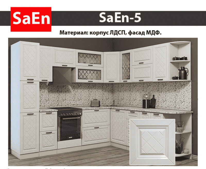 кухня с фрезеровкой saen-5 в Уфе