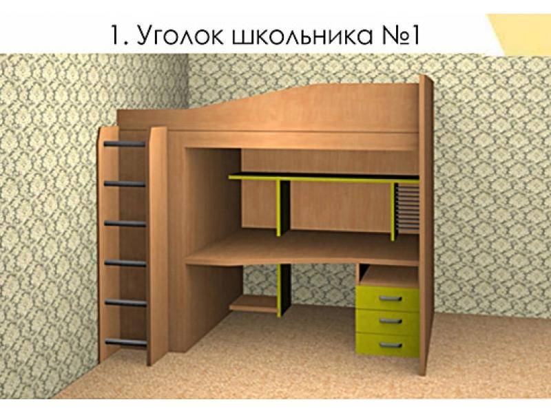 детская уголок школьника 1 в Уфе