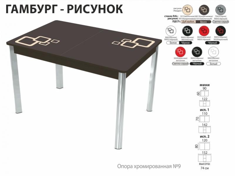 стол обеденный гамбург рисунок в Уфе