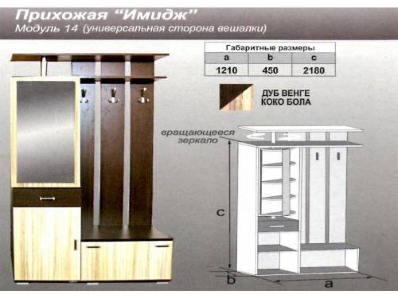 прихожая прямая имидж в Уфе