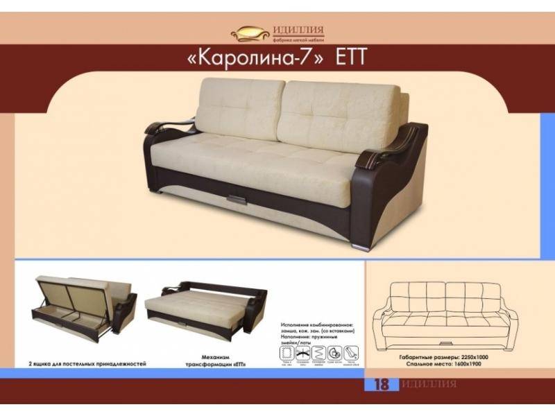 диван прямой каролина 7 ект в Уфе