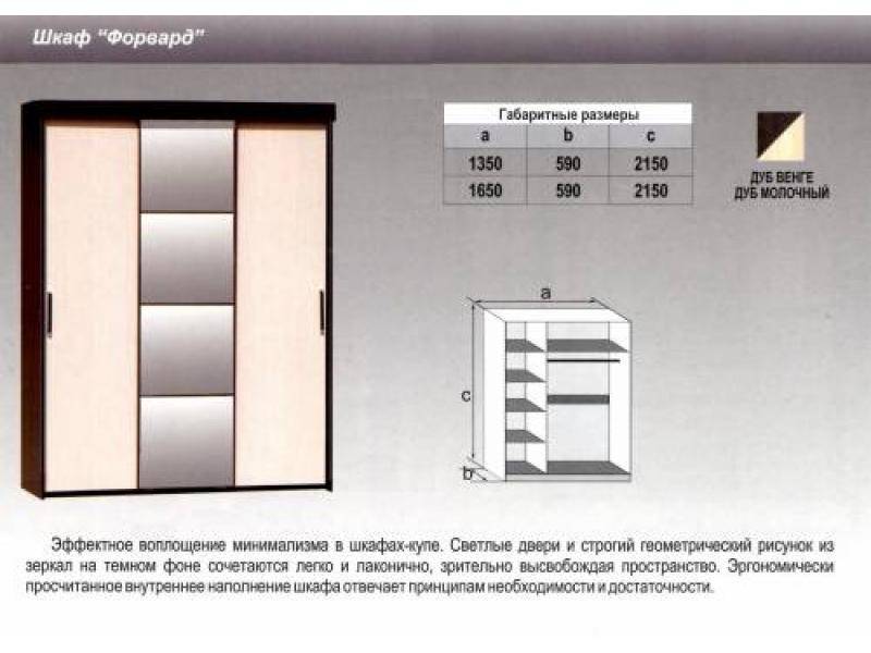 шкаф - купе форвард в Уфе