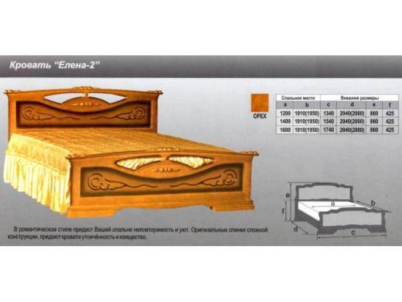 кровать елена 2 в Уфе