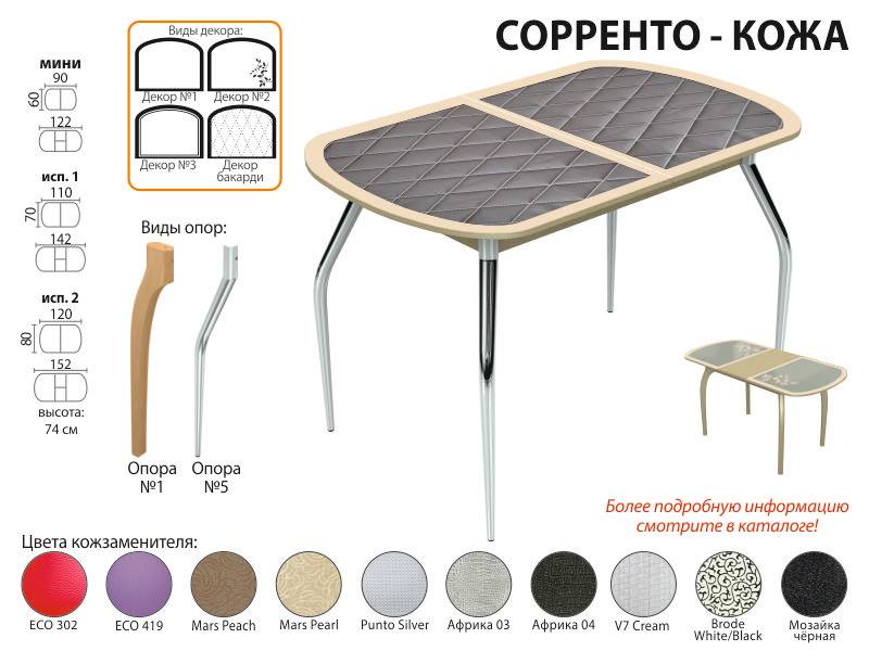 стол обеденный сорренто кожа в Уфе