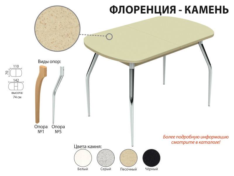 обеденный стол флоренция-камень в Уфе