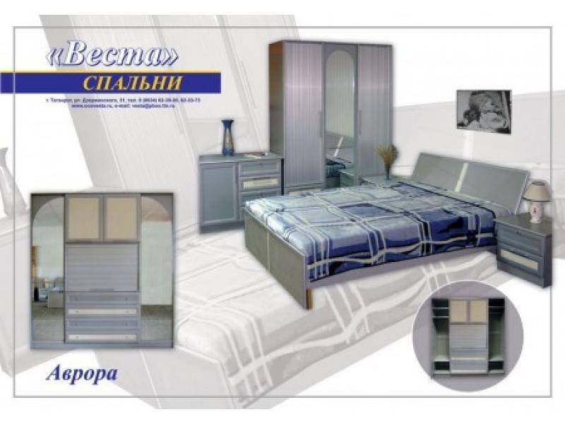 спальный гарнитур аврора в Уфе