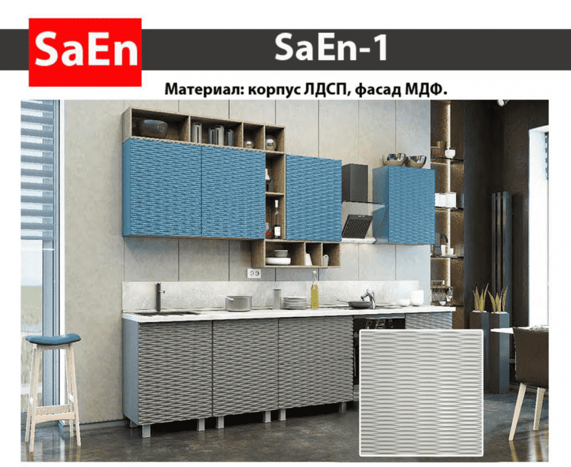 кухня с фрезеровкой saen-1 в Уфе