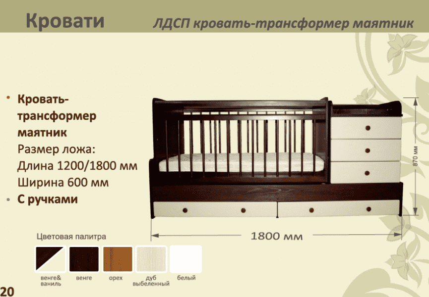 детская лдсп кровать-трансформер маятник в Уфе