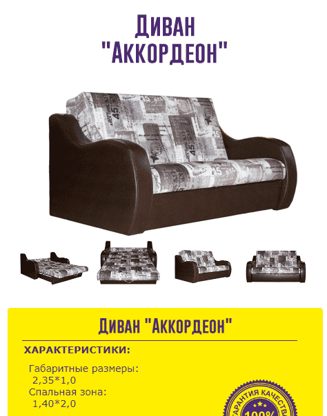 компактный диван аккордеон в Уфе