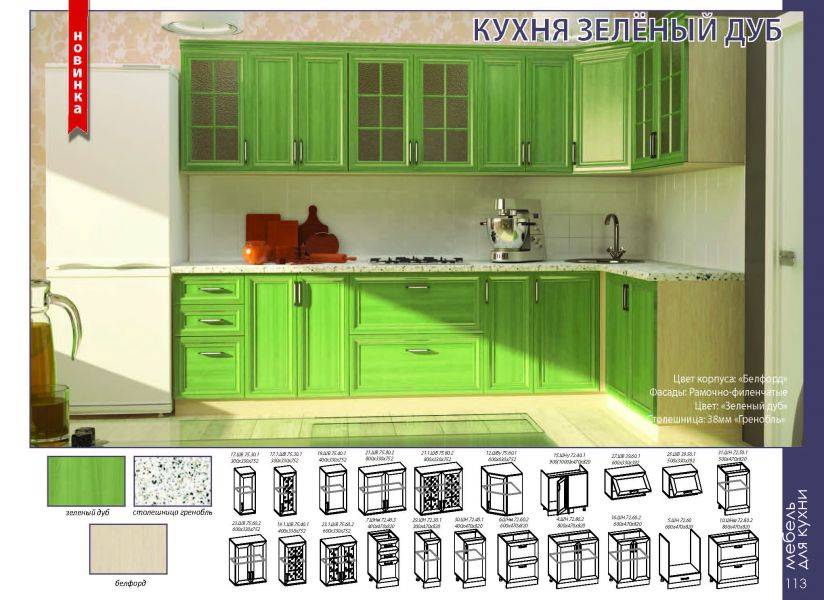 кухонный гарнитур зеленый дуб в Уфе