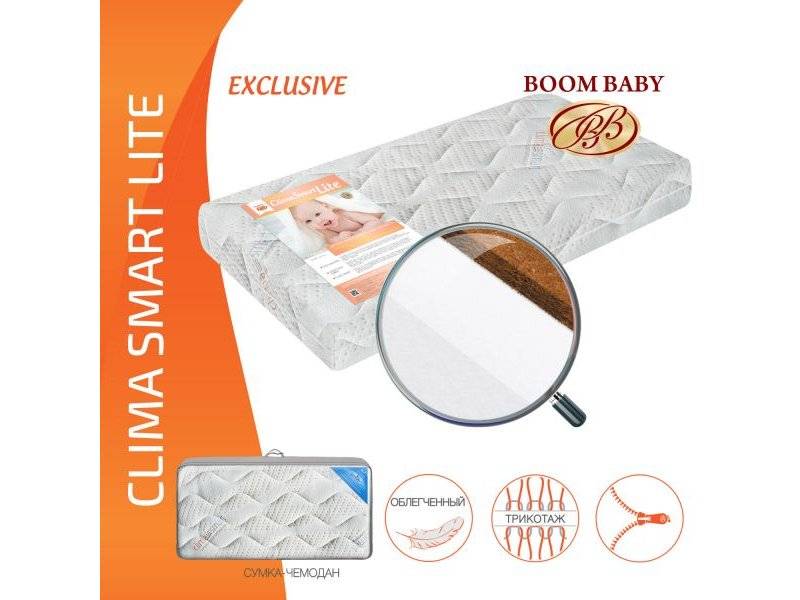 матрас boom baby clima smart lite в Уфе