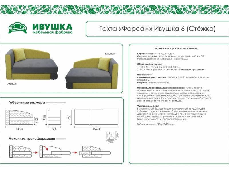 тахта детская форсаж ивушка 6 стежка в Уфе