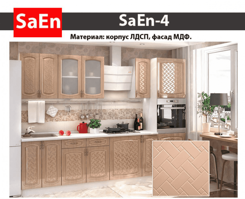 кухня с фрезеровкой saen-4 в Уфе