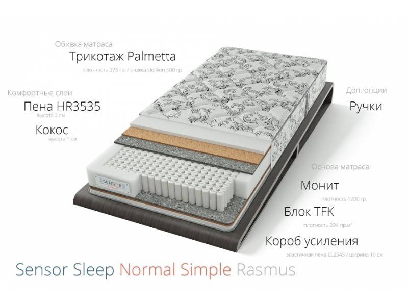 матрас расмус симпл в Уфе