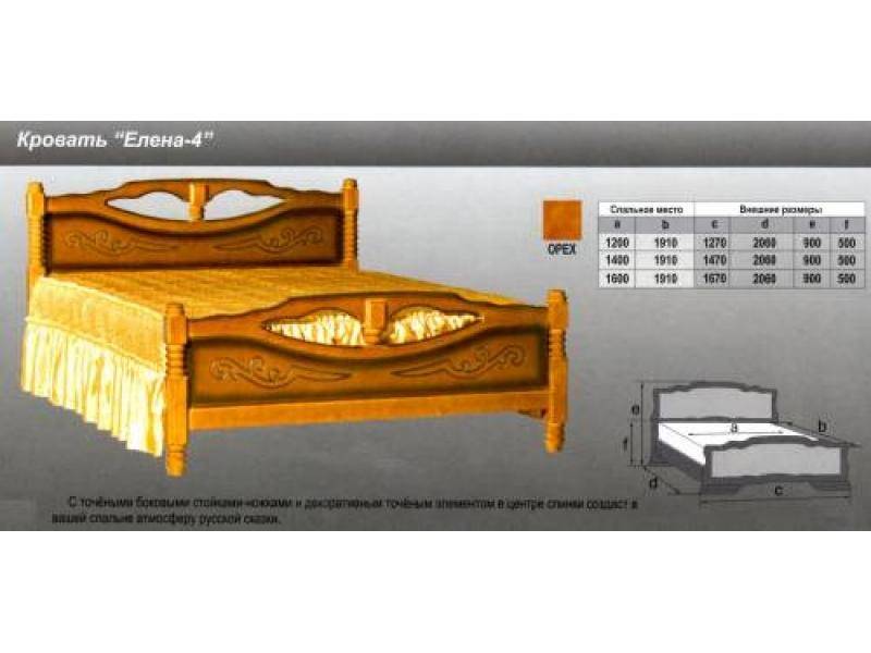 кровать елена 4 в Уфе