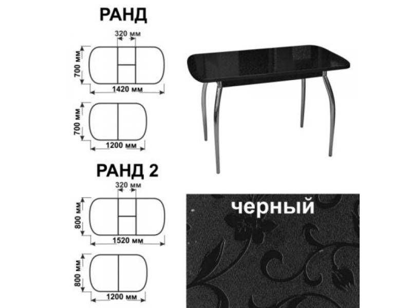 стол обеденный ранд черный в Уфе