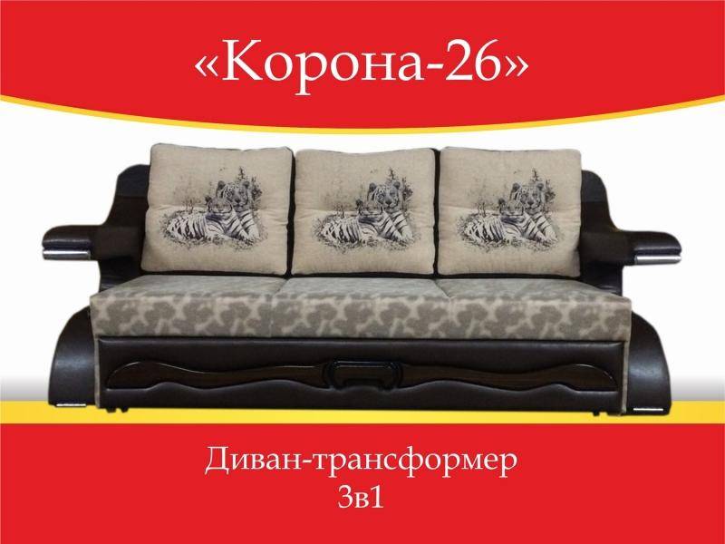 диван-трансформер 3 в 1 корона 26 в Уфе