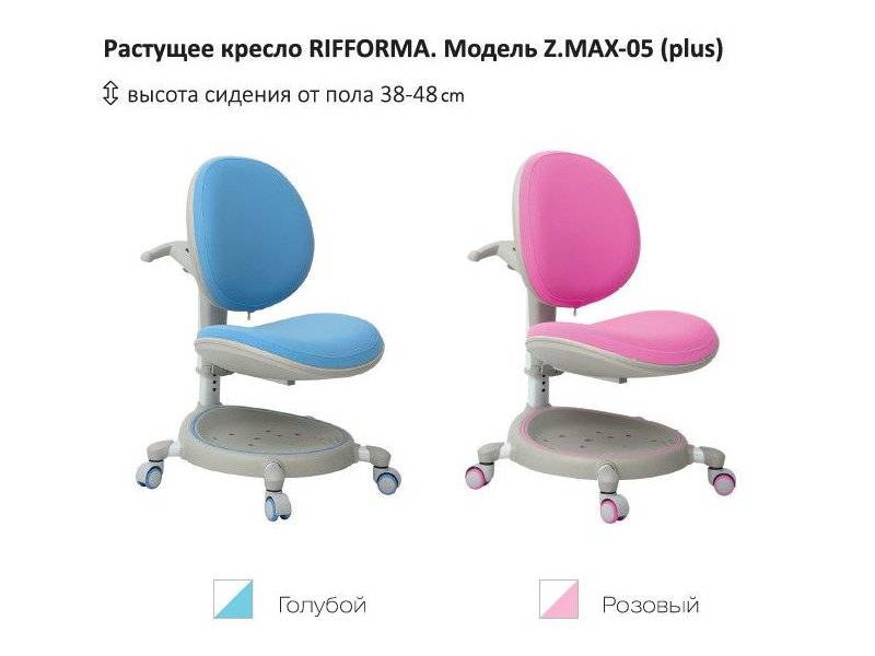 растущий стул-кресло zmax-05 plus в Уфе