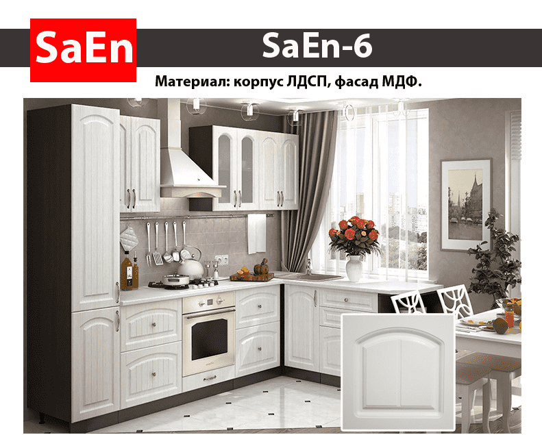 кухня с фрезеровкой saen-6 в Уфе