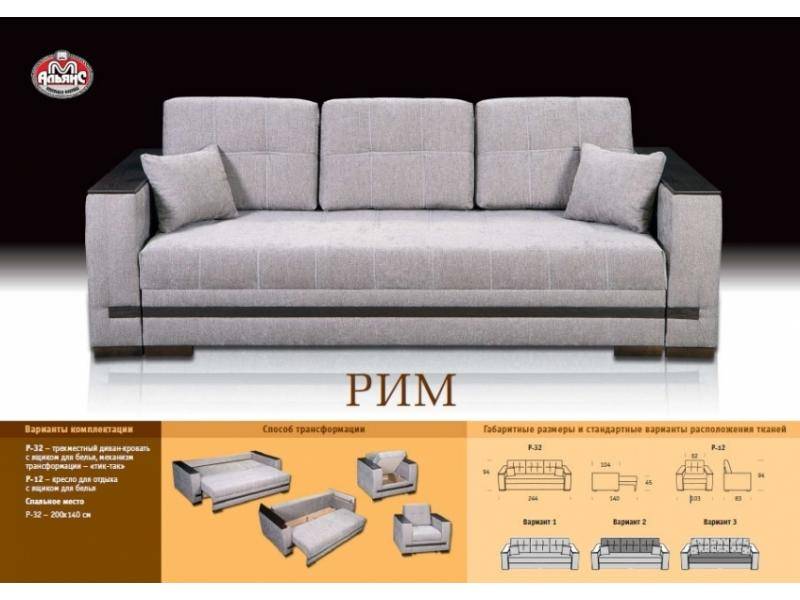 прямой тканевый диван рим в Уфе