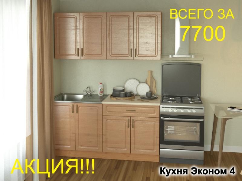 кухня эконом 4 в Уфе