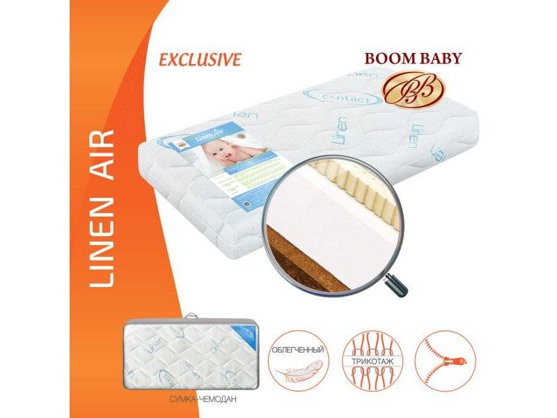 матрас boom baby linen air в Уфе