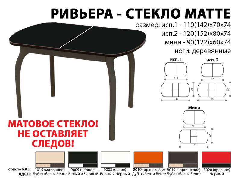 стол обеденный ривьера стекло матте в Уфе