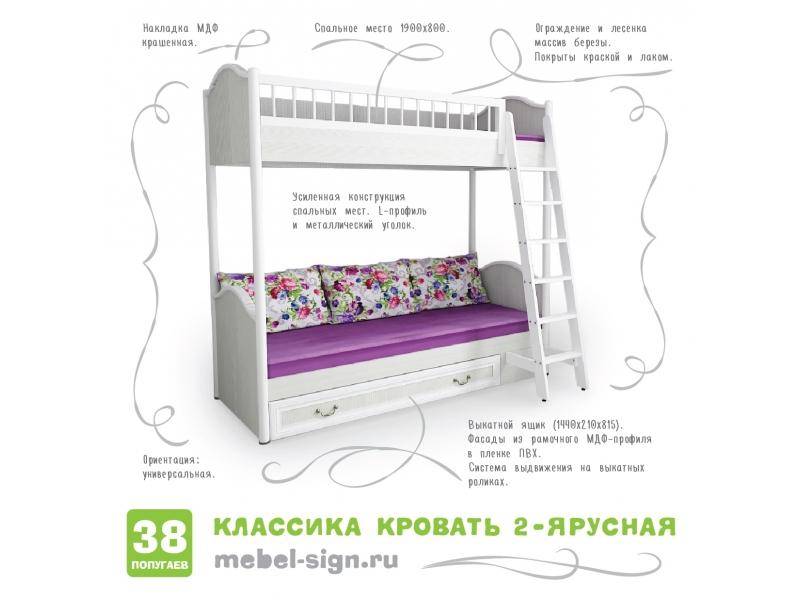 кровать двухъярусная классика в Уфе