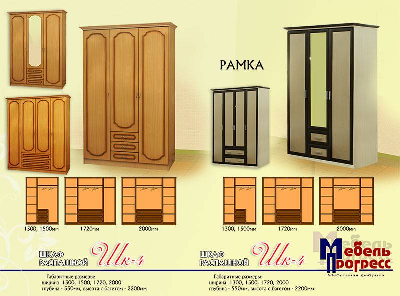 шкаф распашной «шк-4» (рамка) в Уфе