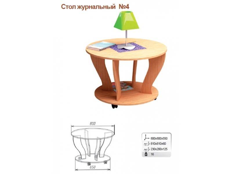 стол журнальный 4 в Уфе