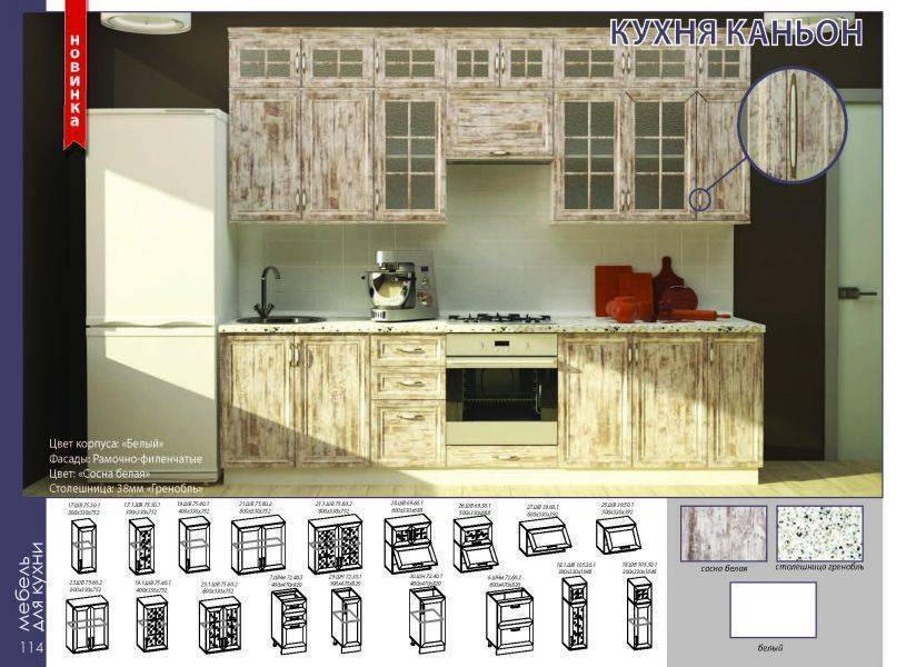 кухонный гарнитур каньон в Уфе