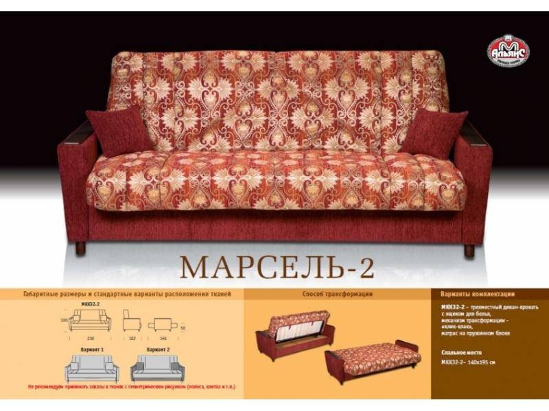 классический диван марсель 2 в Уфе