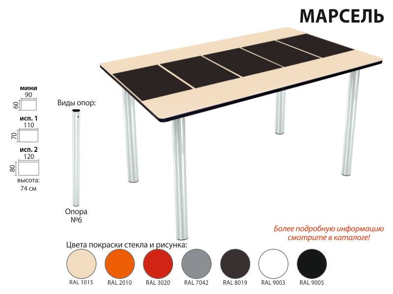 стол марсель прямоугольный в Уфе